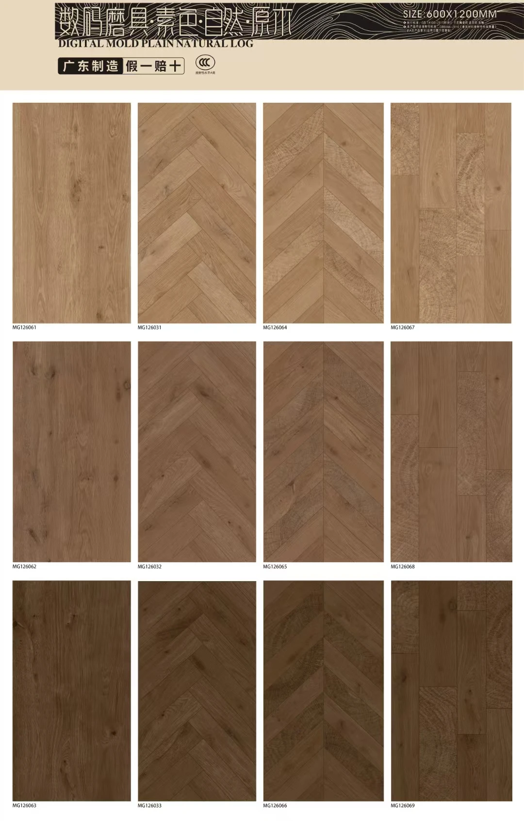 远方建材瓷砖批发仓库