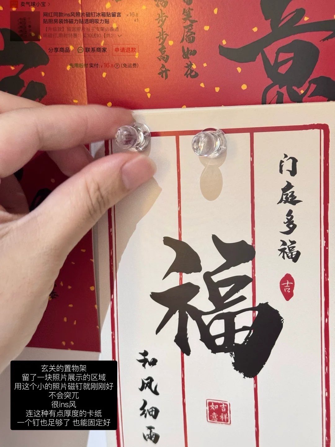 新家的磁吸好物合集