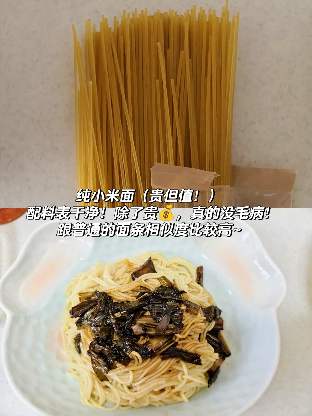 5年无麸质打工人の无限回购无麸质主食清单