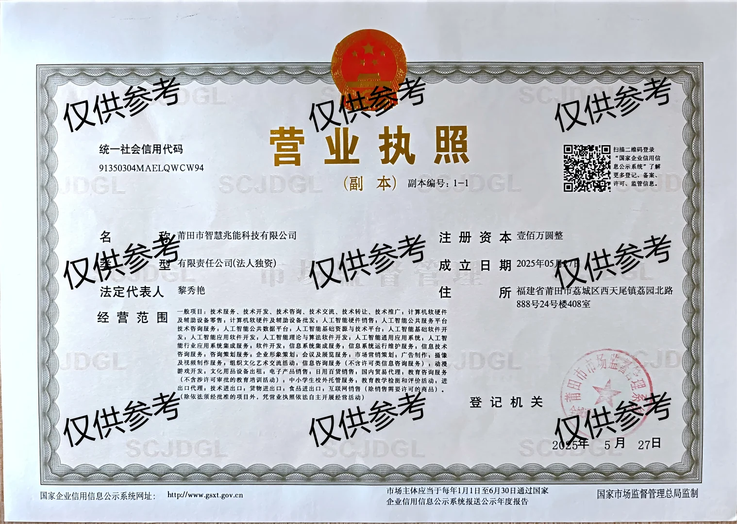 靠谱的惠州做GEO厂家选哪家