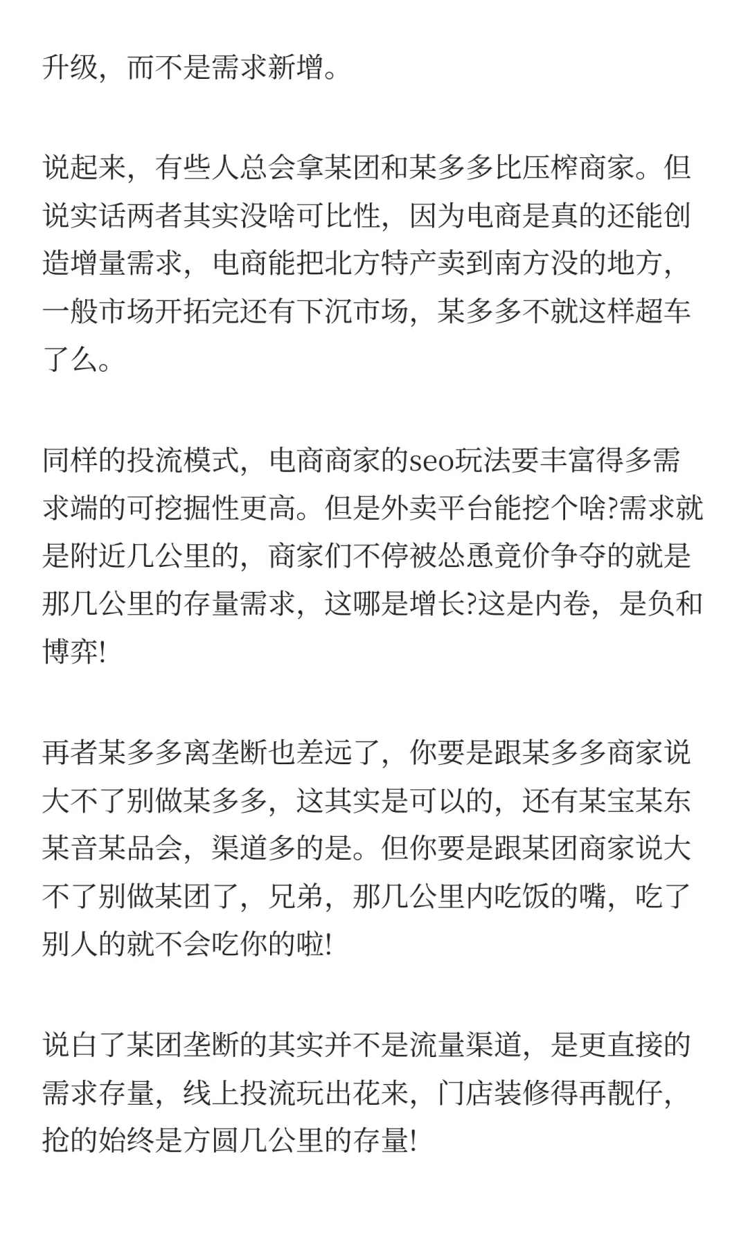 餐饮倒闭230万家，平台却暴赚350亿