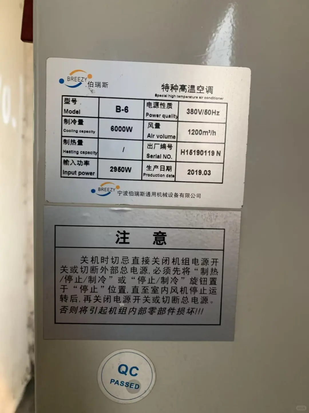 宁波伯瑞斯通用机械设备有限公司宁波伯瑞斯