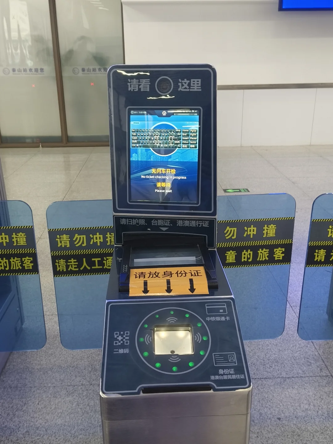 为什么只有一个机子有软键盘啊