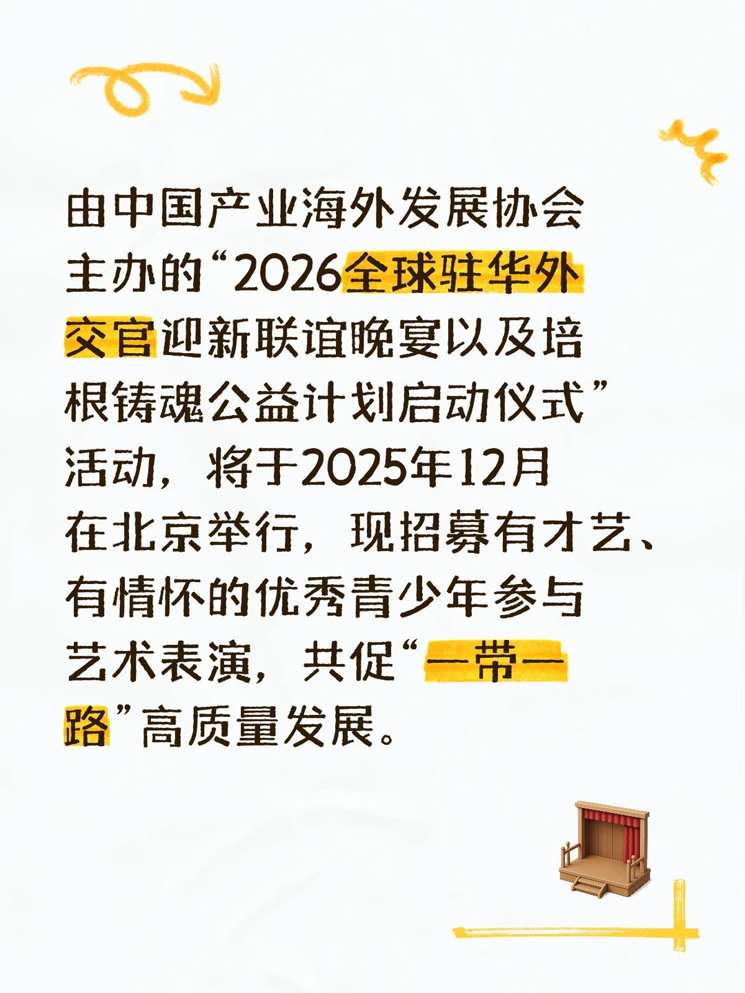 艺术培训机构合作方