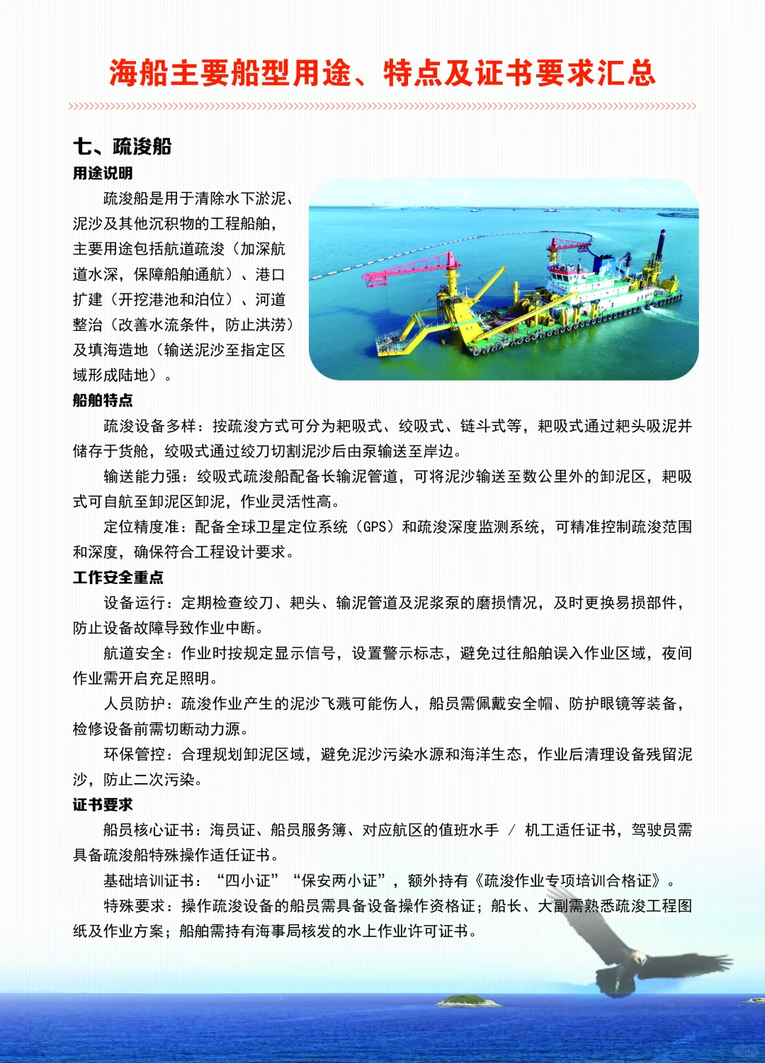 为大家普及一下船舶类型及特点。