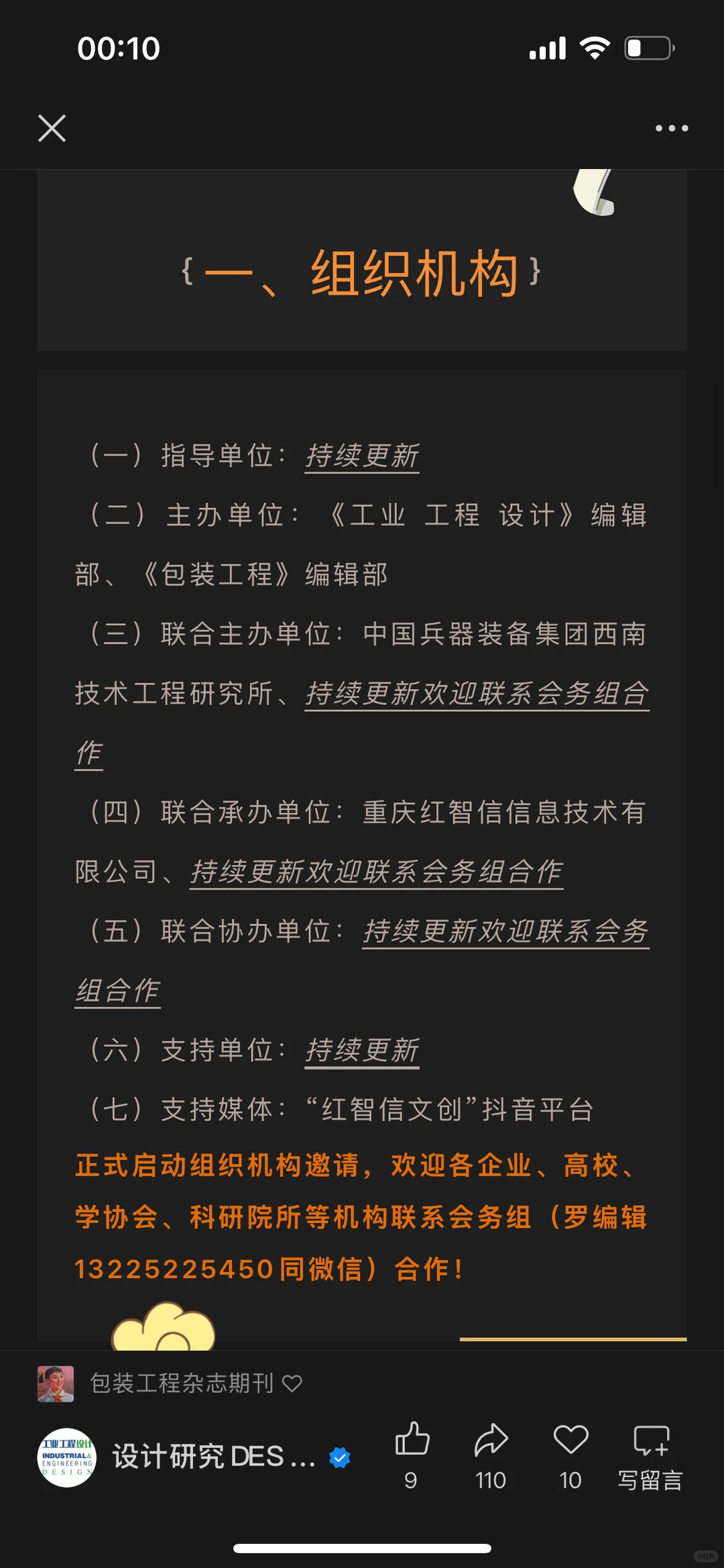 创·承·兴——设计驱动文化自信的新时代叙事|2