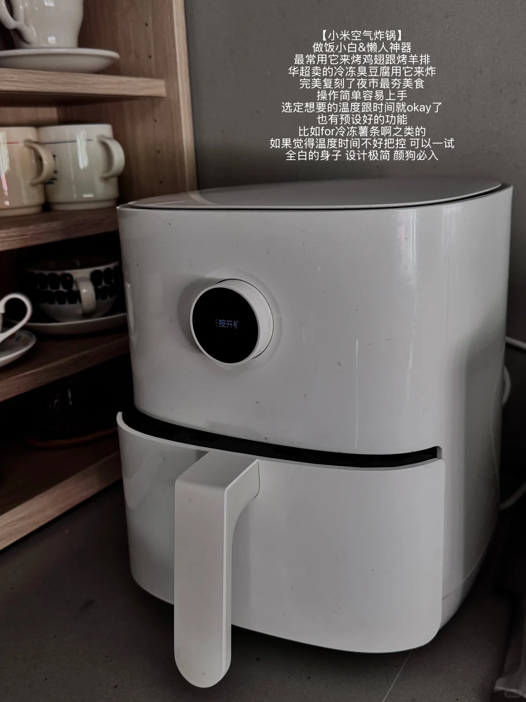 Less is more|写我家最常用的小家电们