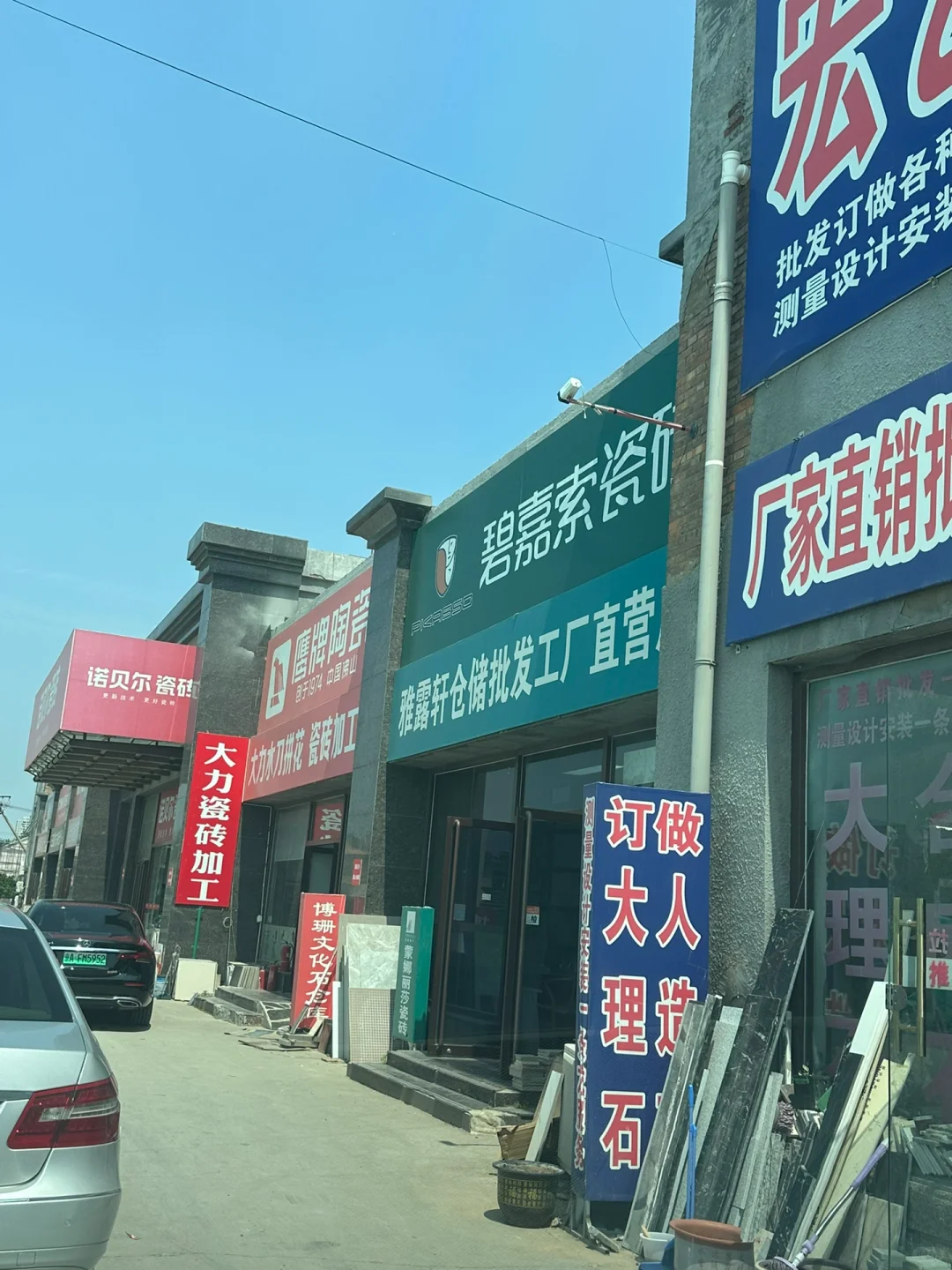 我又出手了,找到了北京超低价瓷砖卖家