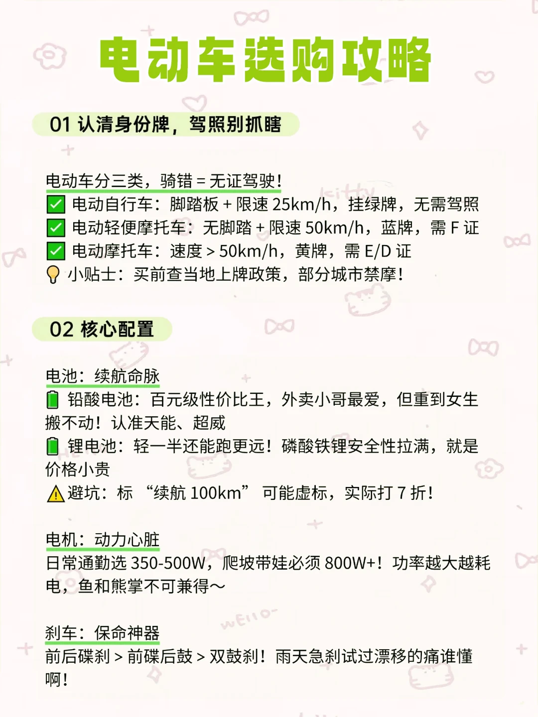 防偷电指南｜城中村必备