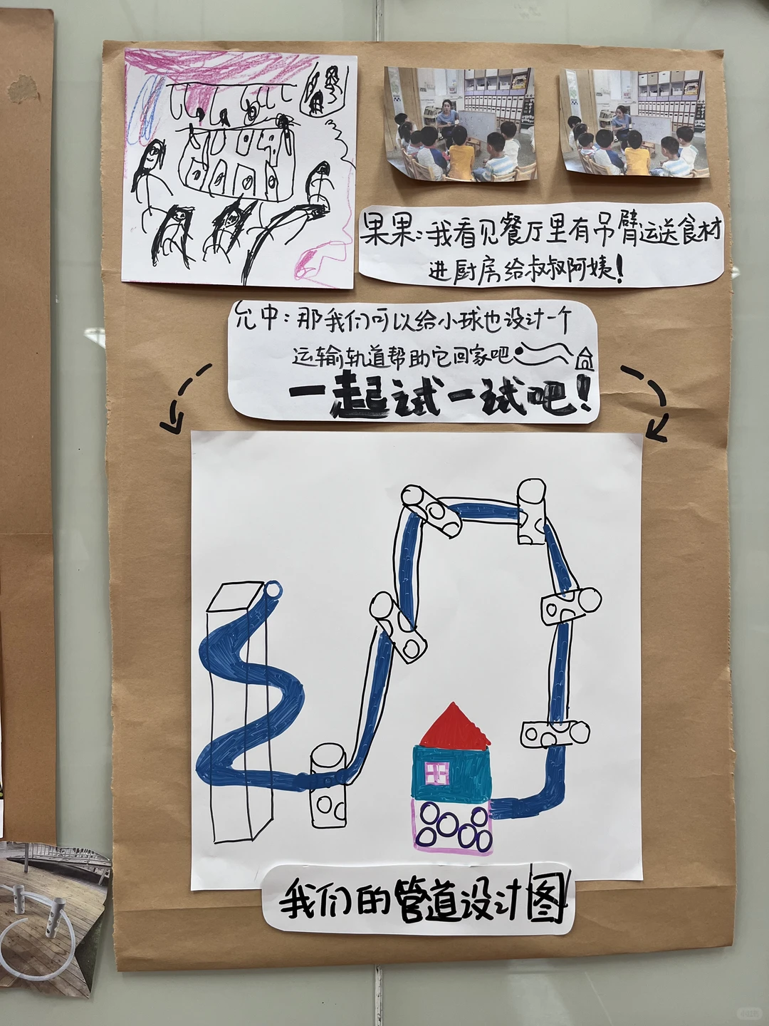 中班娃户外游戏能有多绝？管道工程玩成餐厅