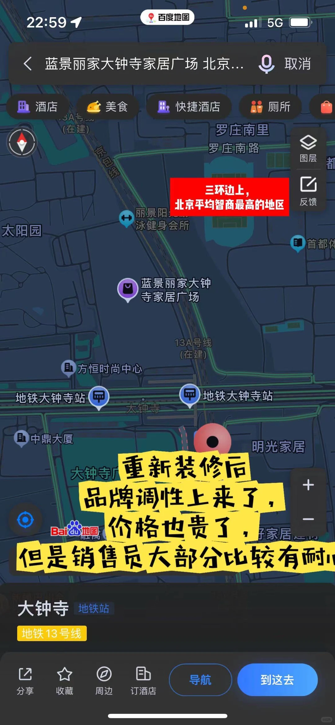 航拍6家北京建材城，精准