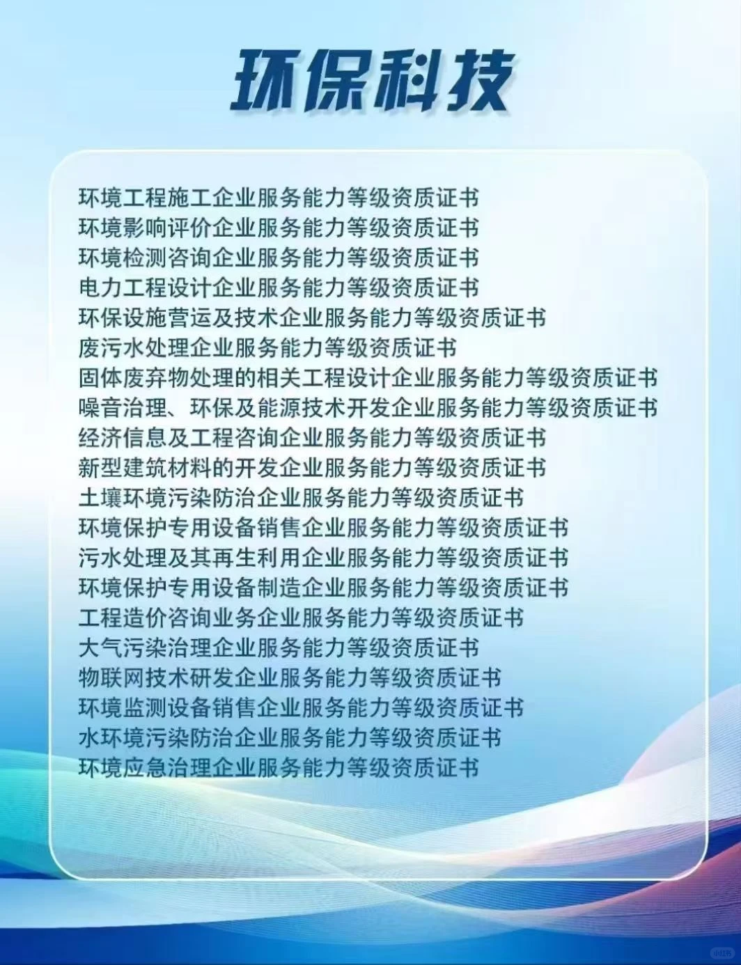 各行各业各类企业服务企业