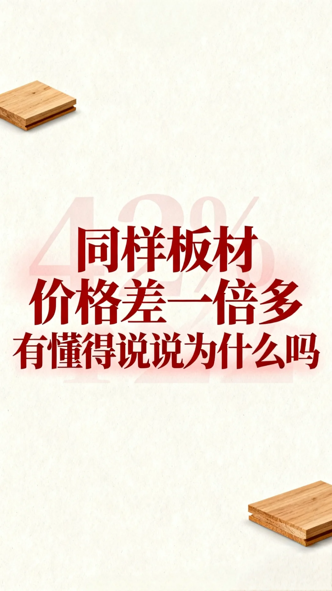 工厂499 市场1200 这差距有点大啊