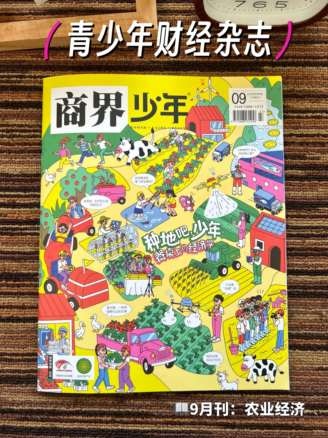 十个勤天为“种地”打样，来看看真实的农业