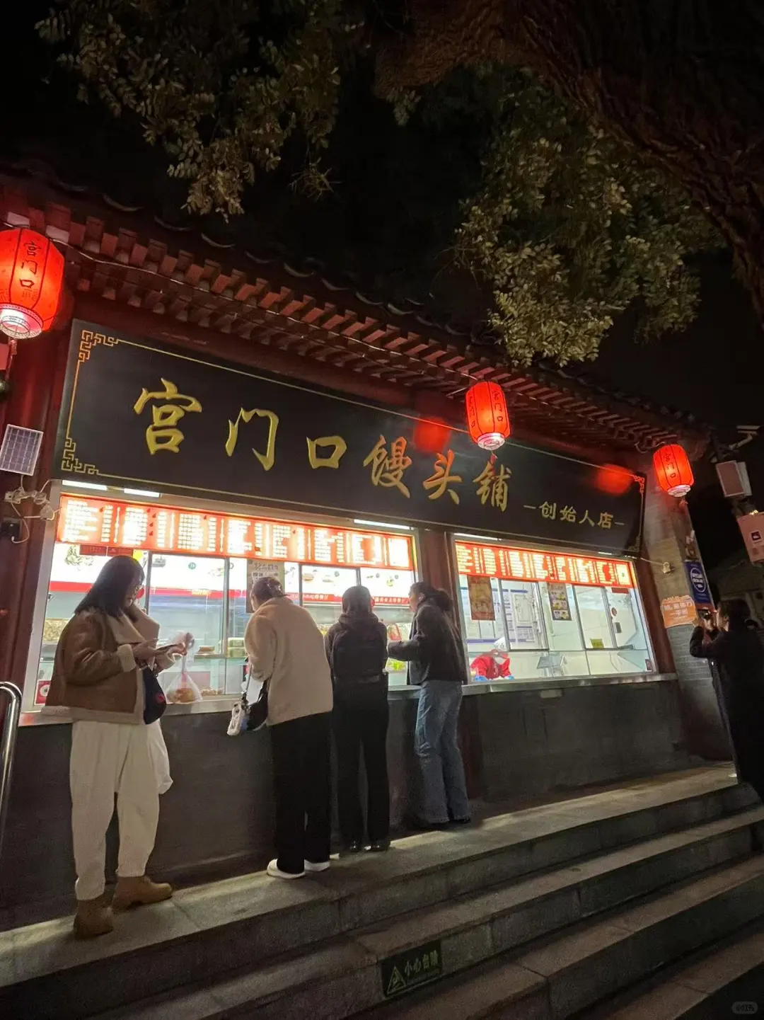 懒人早餐必备！这宫门口八宝粘豆包料超足