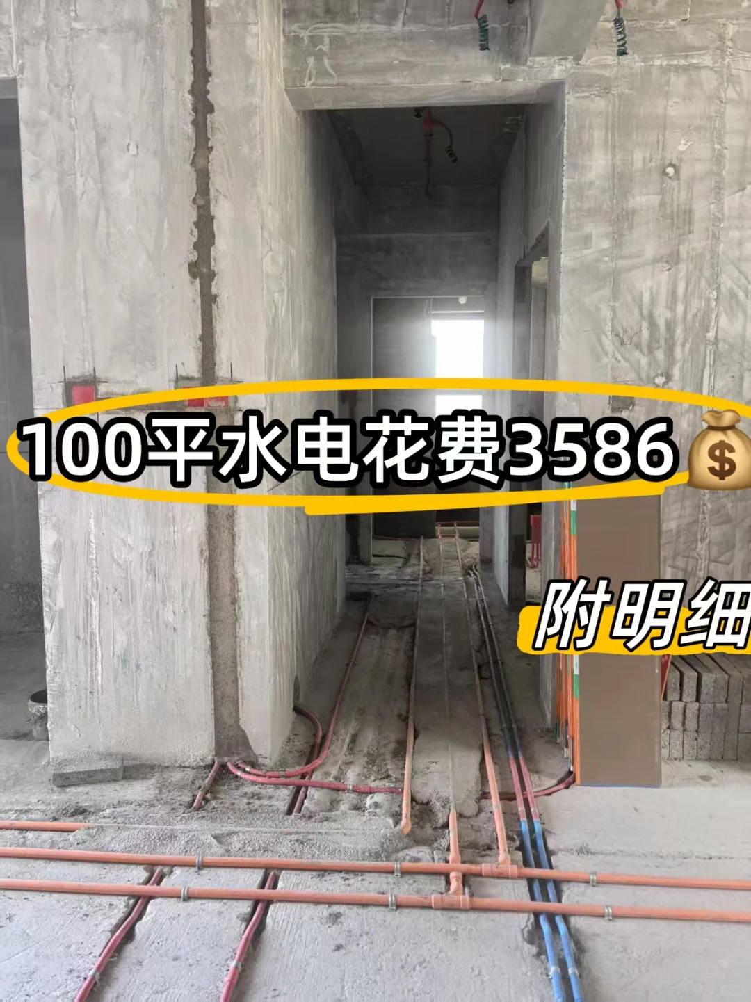 ：在天津，不到3k?就能拿下全房水电改造