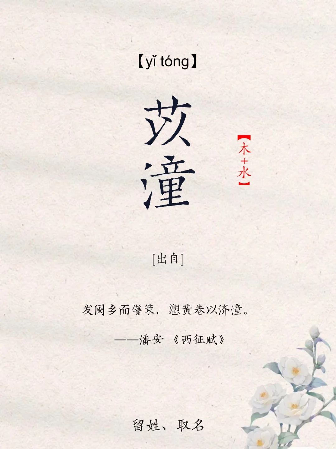 九十岁叫起来依旧不过时的女孩名