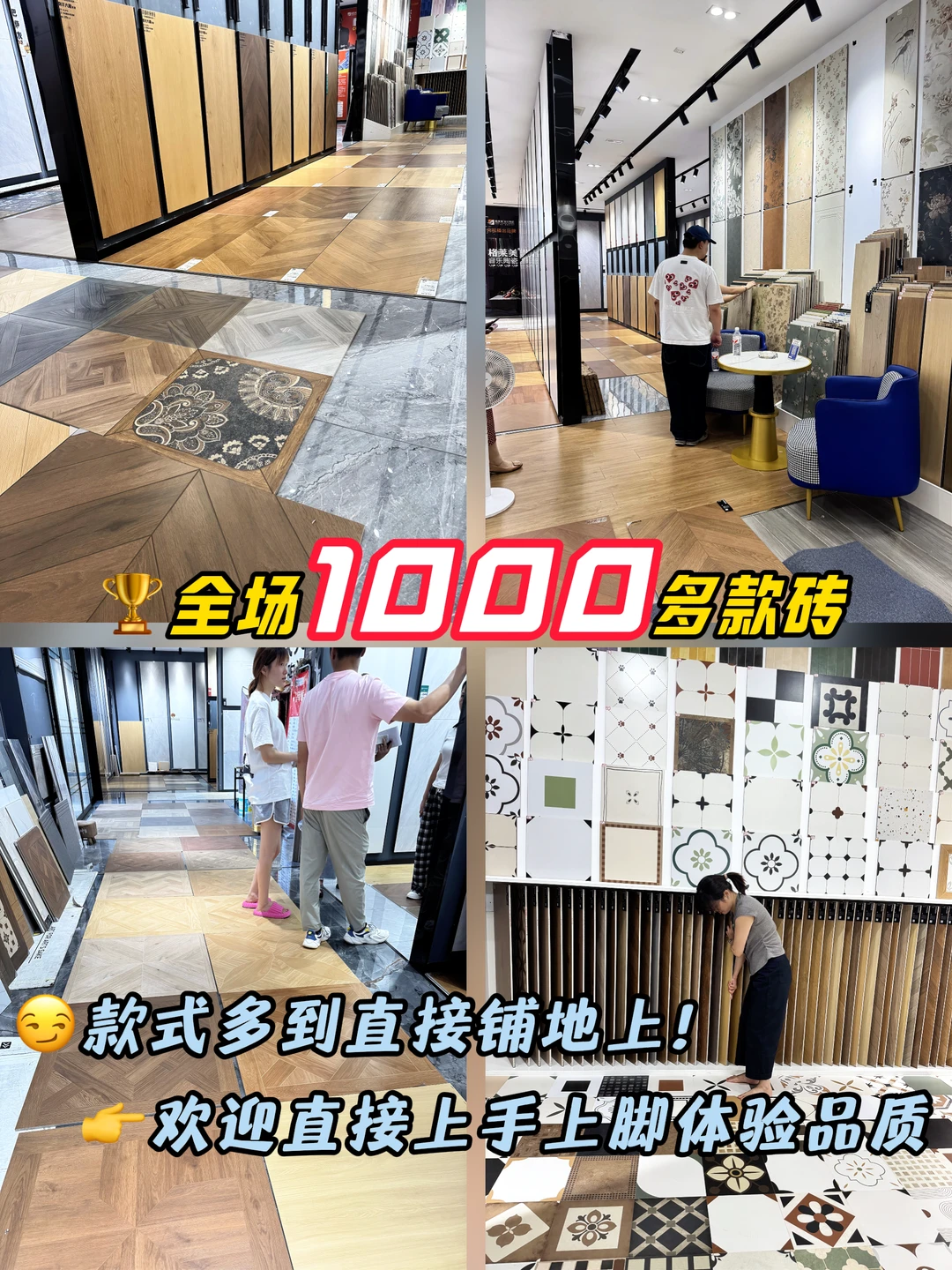 来源头仓库选砖❎跑建材城❎专卖店溢价