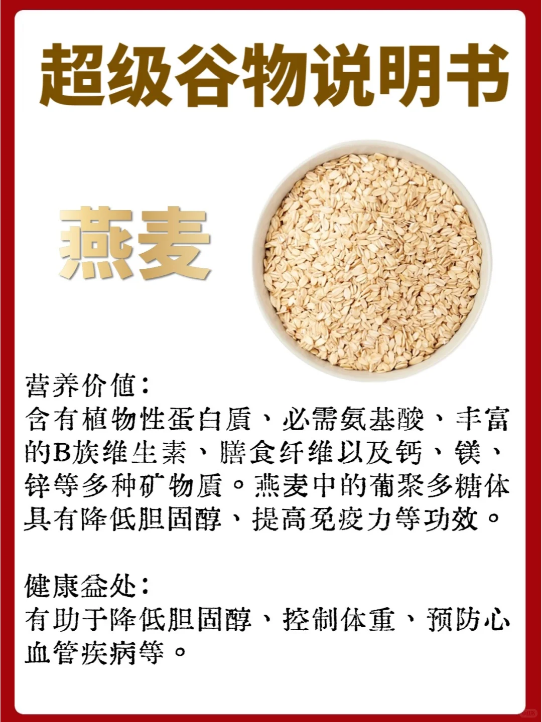 给我去吃这6种“超级谷物”，远离敏敏