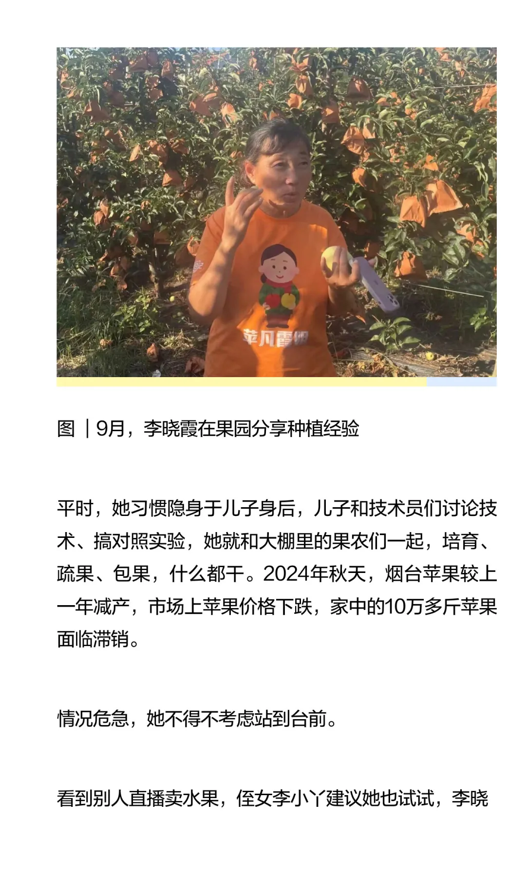 靠直播带货上牌桌的女人们