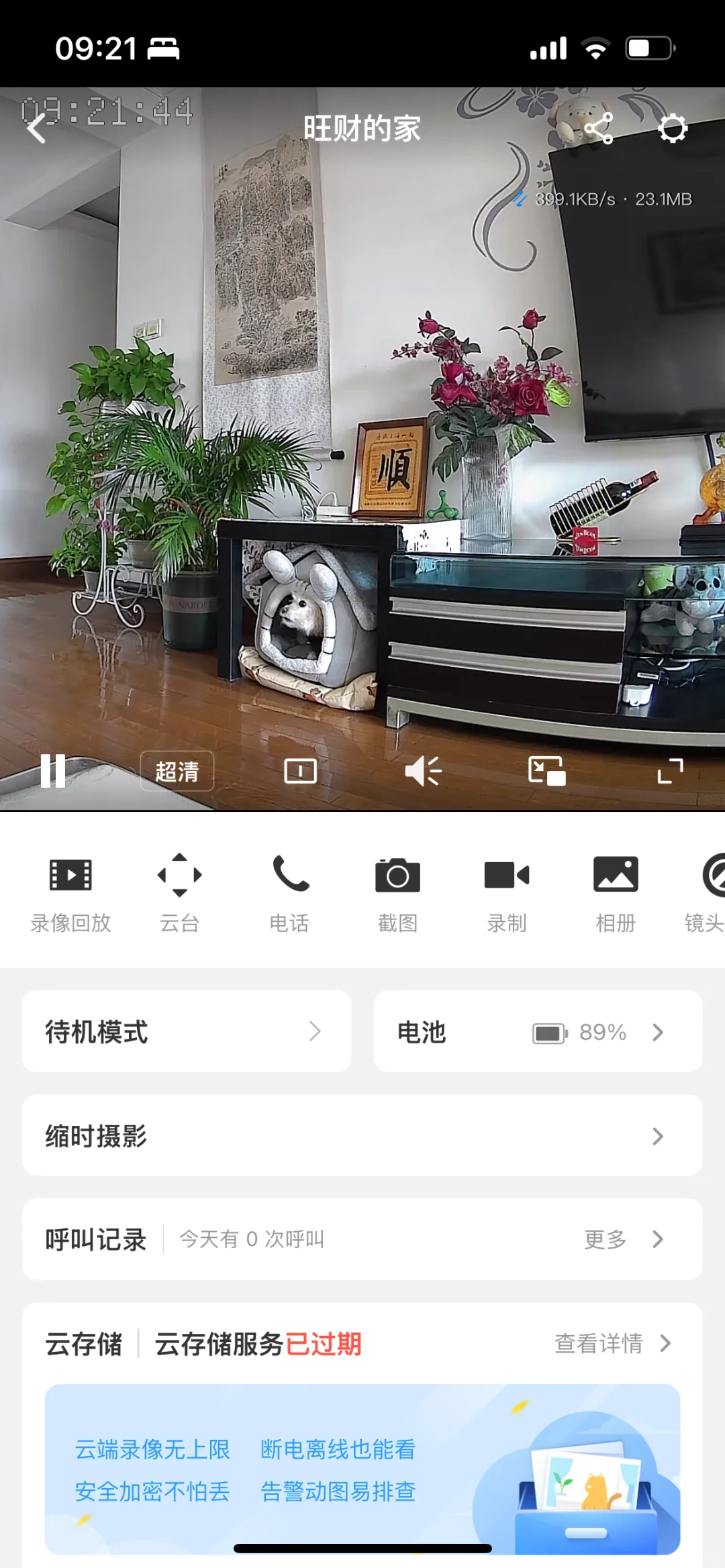 按头安利这款不插电无线摄像头
