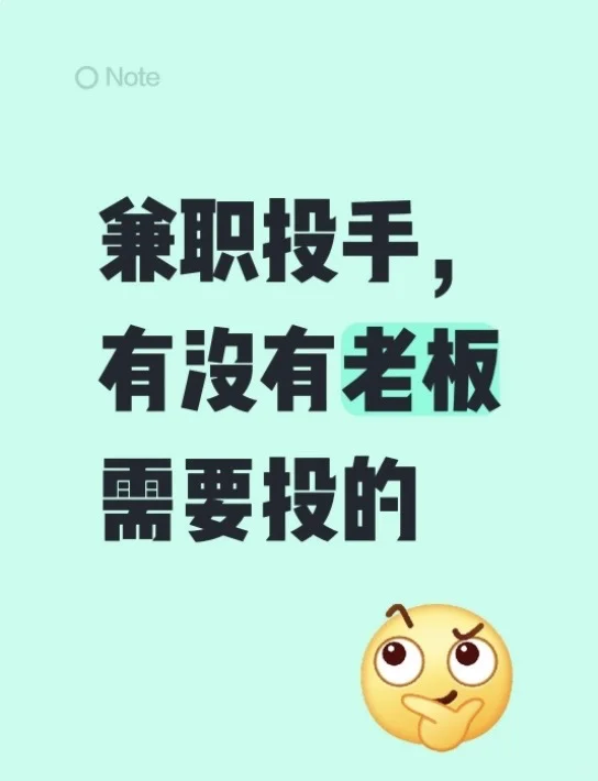 个人投手接合作！