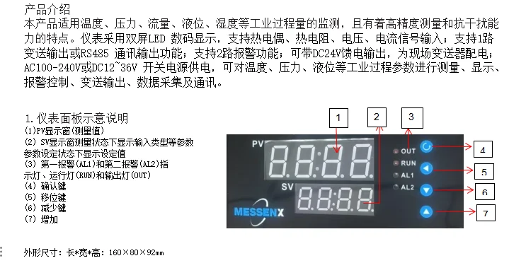 支持各种仪器仪表定制，有需要的请联系！
