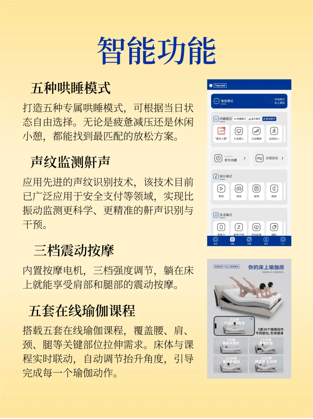 每天认识一个品牌- - TopSleep