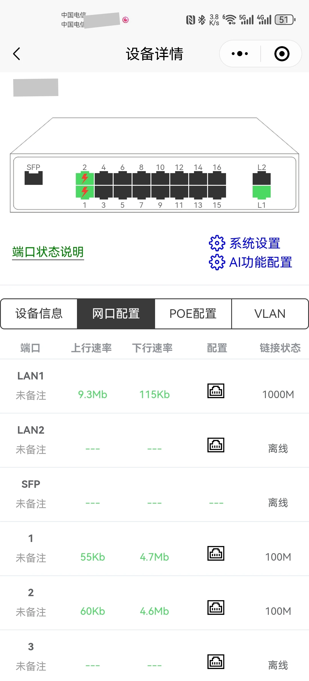 老家监控布防安装