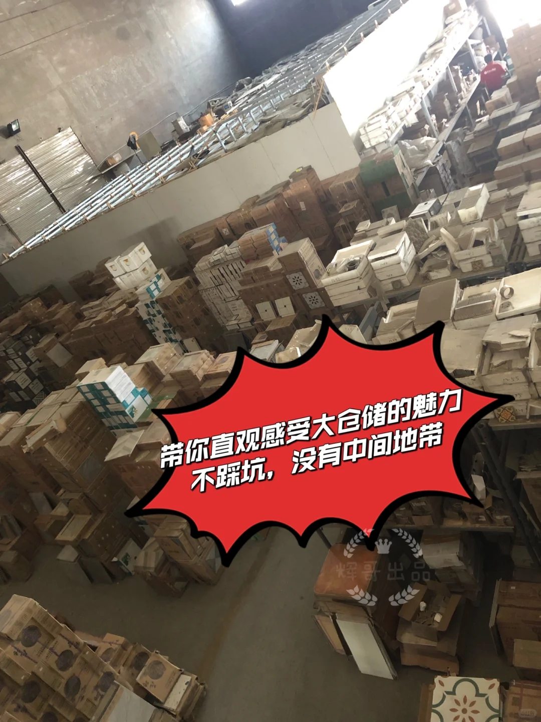 买瓷砖，一定要来逛逛！石家庄超全瓷砖超市?