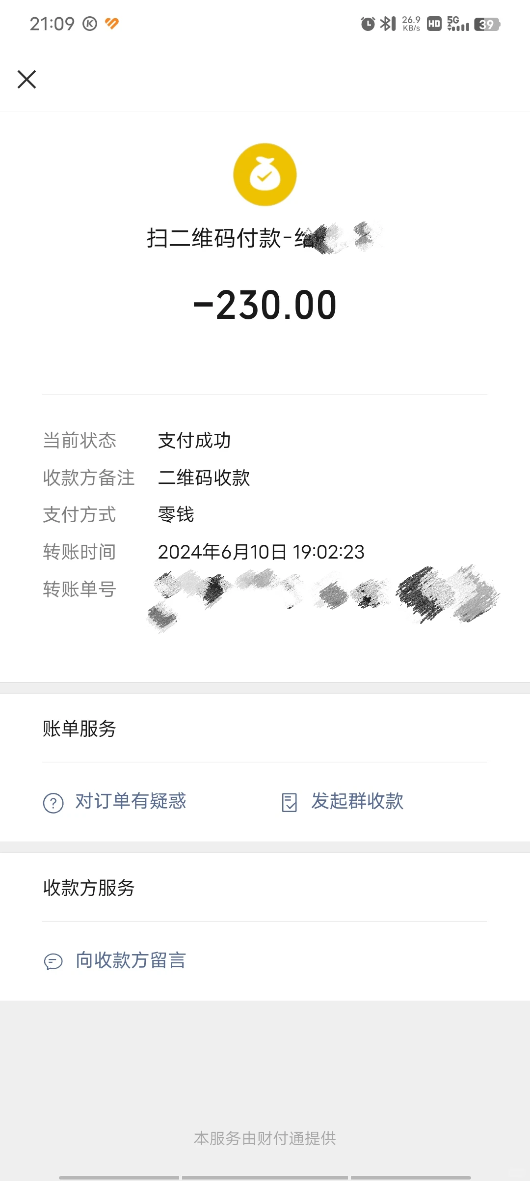 我弄坏了地铁安检仪上的告示牌?