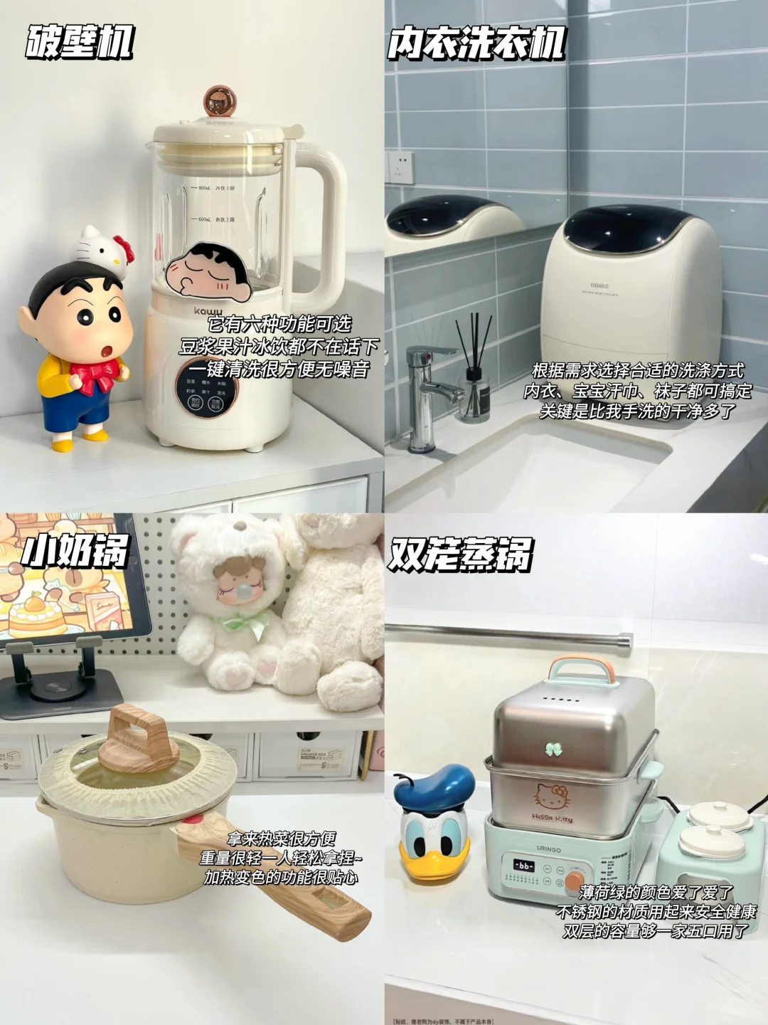 新家厨房小家电合集?幸福感直接拉满✨