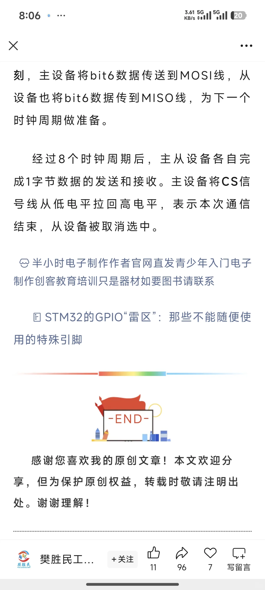 SPI通信最难啃的时序问题有哪些