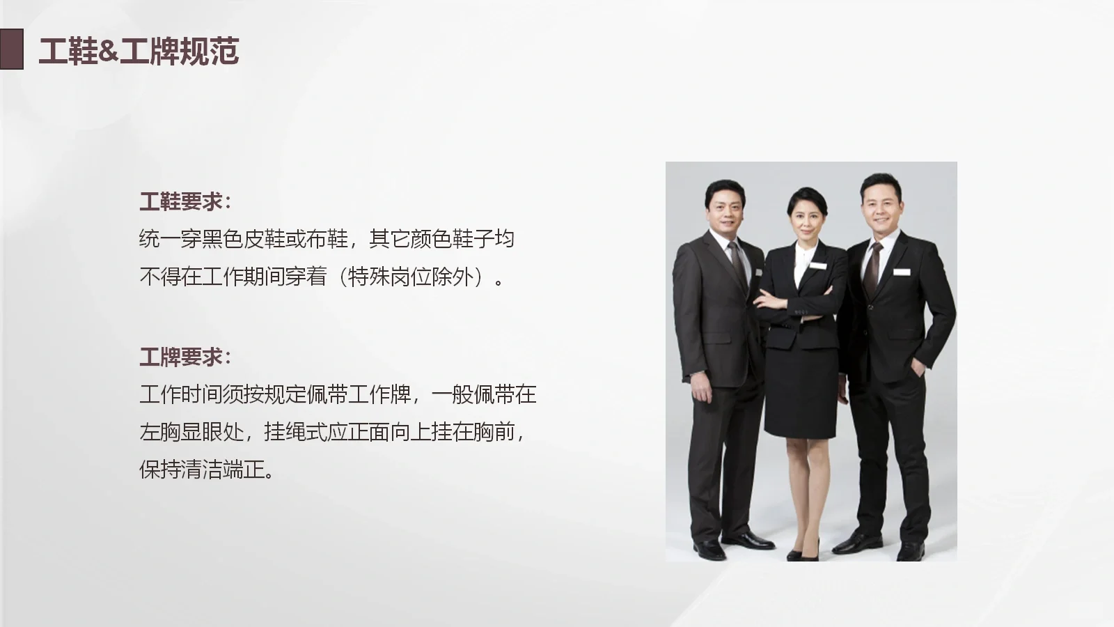 美业仪容仪表培训