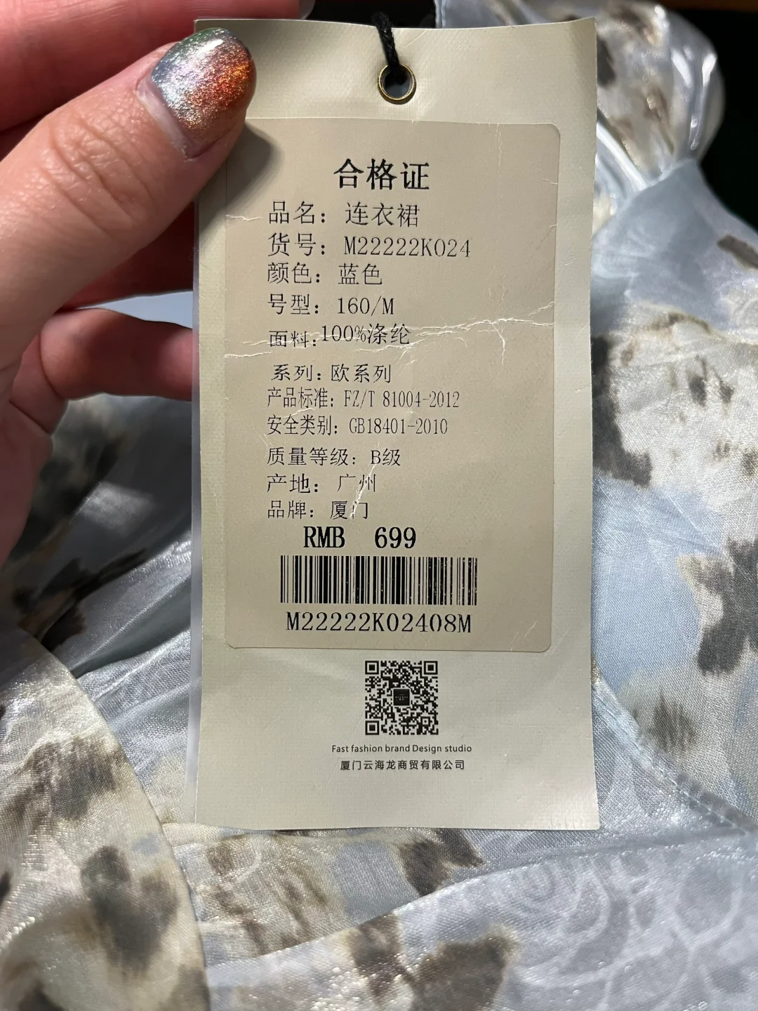 卖衣服真的是暴利行业啊！！！