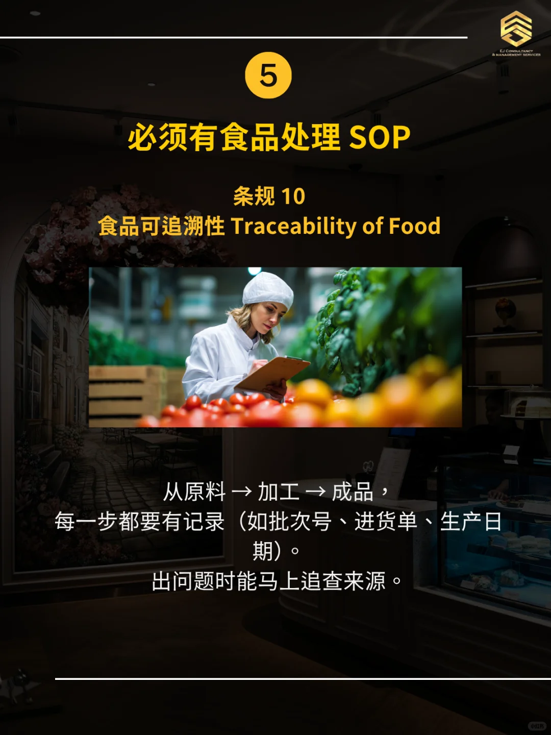 马来开餐饮⚠️卫生局蕞爱查的6个重点