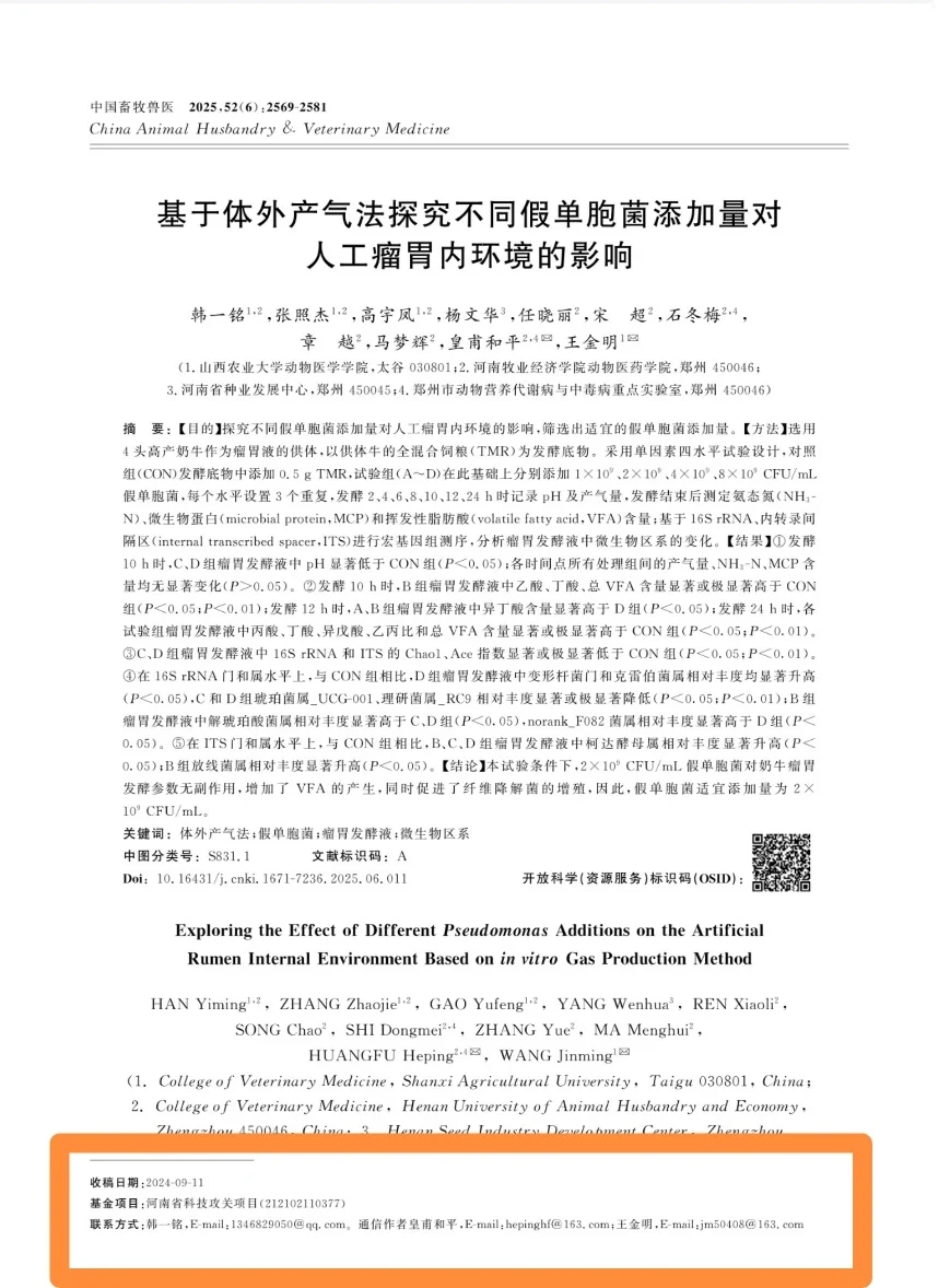 对抗组织审查，违背学术道德，违反处分条例