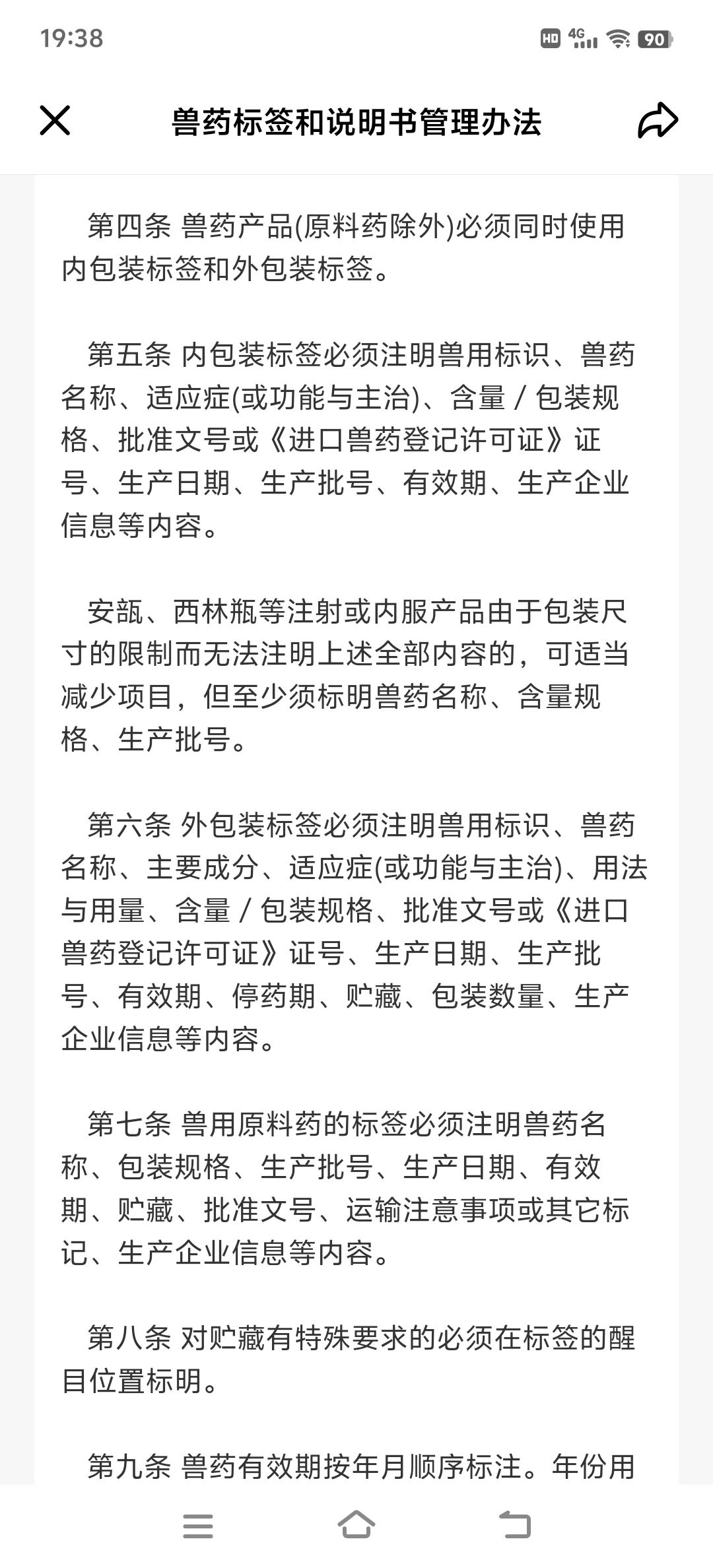 农业农村局执法大队回复