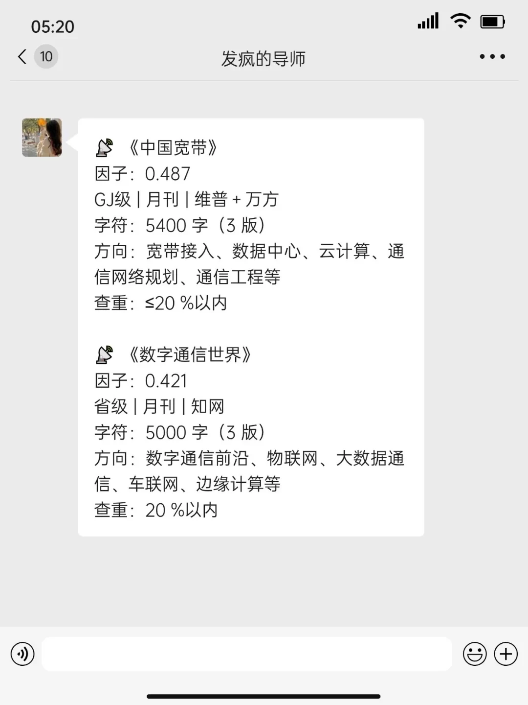 拜托拜托，所有通信工程的宝一定要刷到这篇