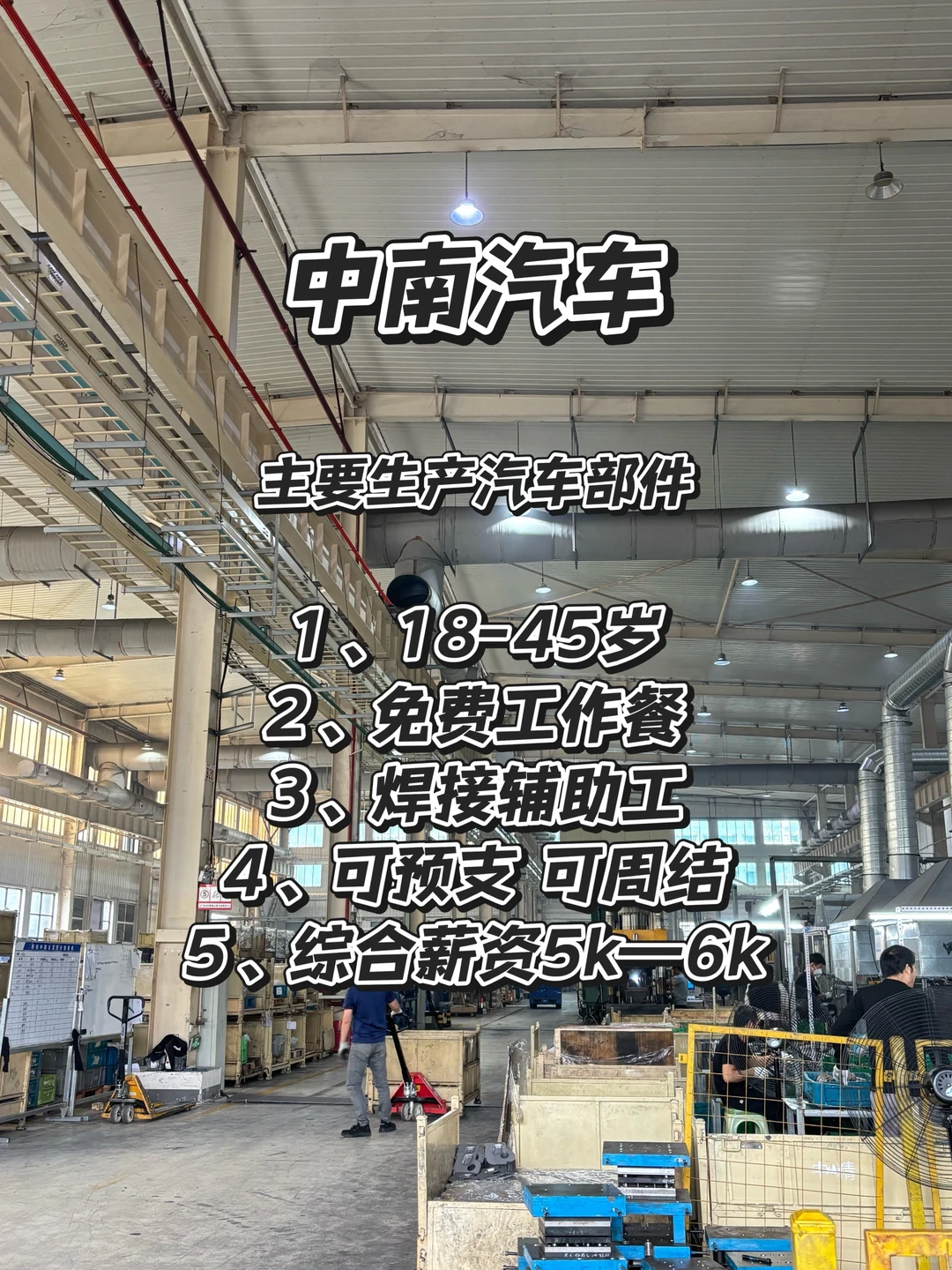 柳东热招厂区盘点‼️有对比就有选择