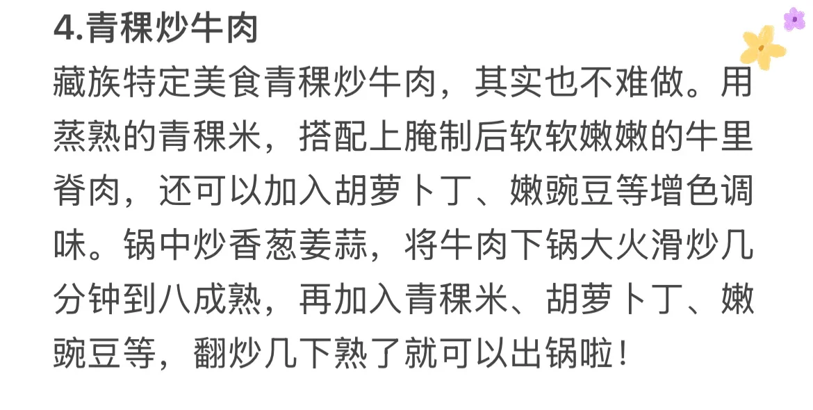 这种优秀粗粮好吃不胖，还能控糖！