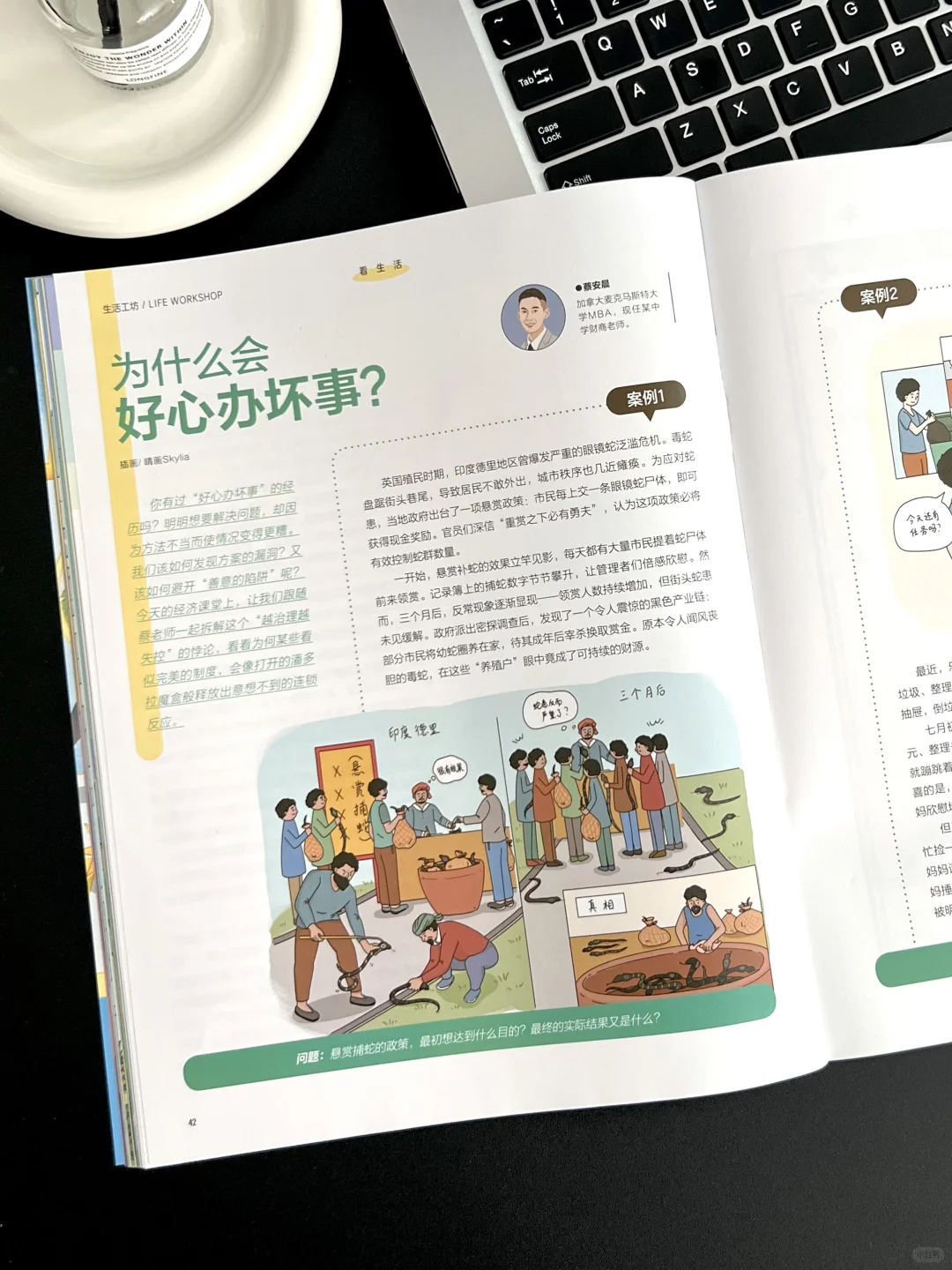 《商界少年》9月刊:给孩子介绍农场经济