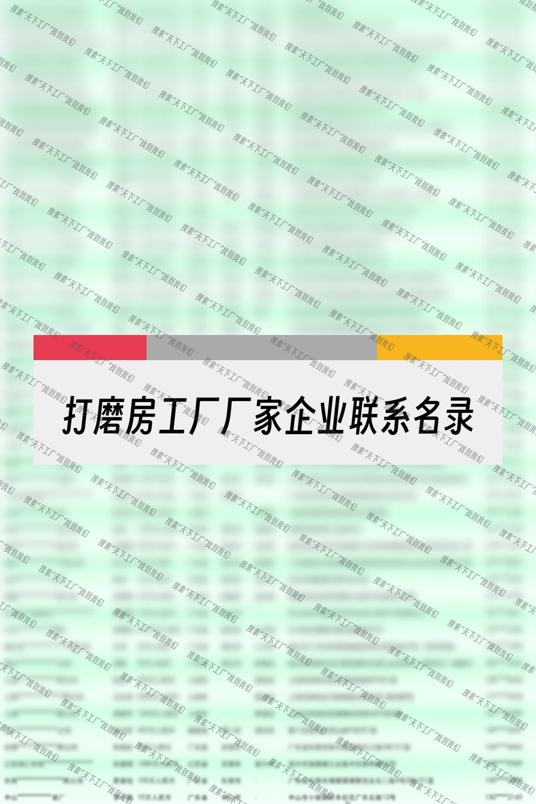 打磨房工厂厂家企业联系名录