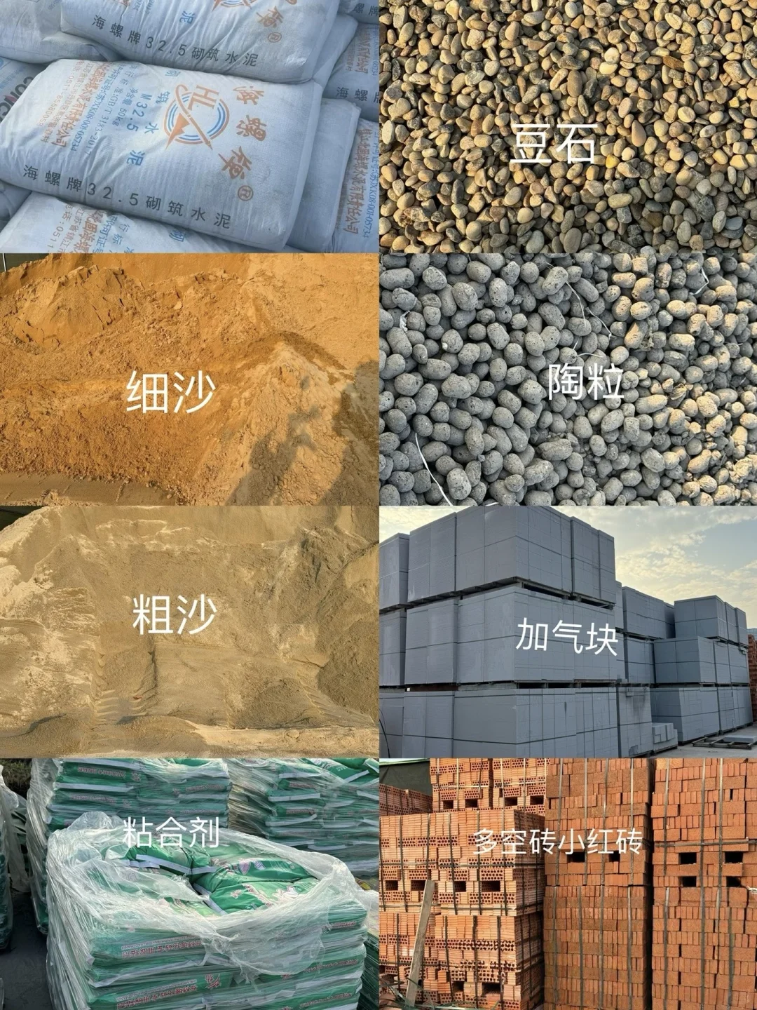 南京水泥黄沙建材批发