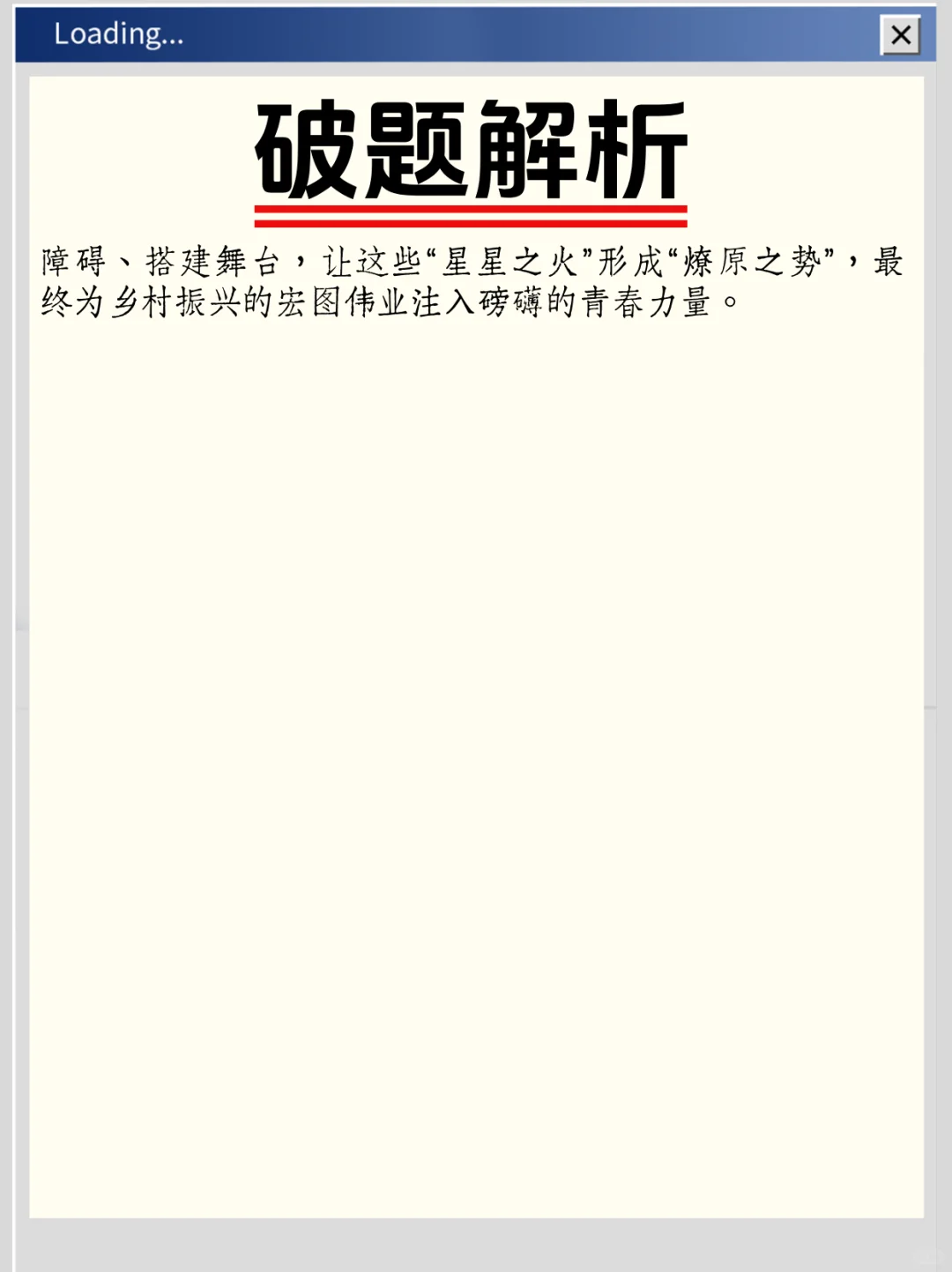 热点积累：“新农人”