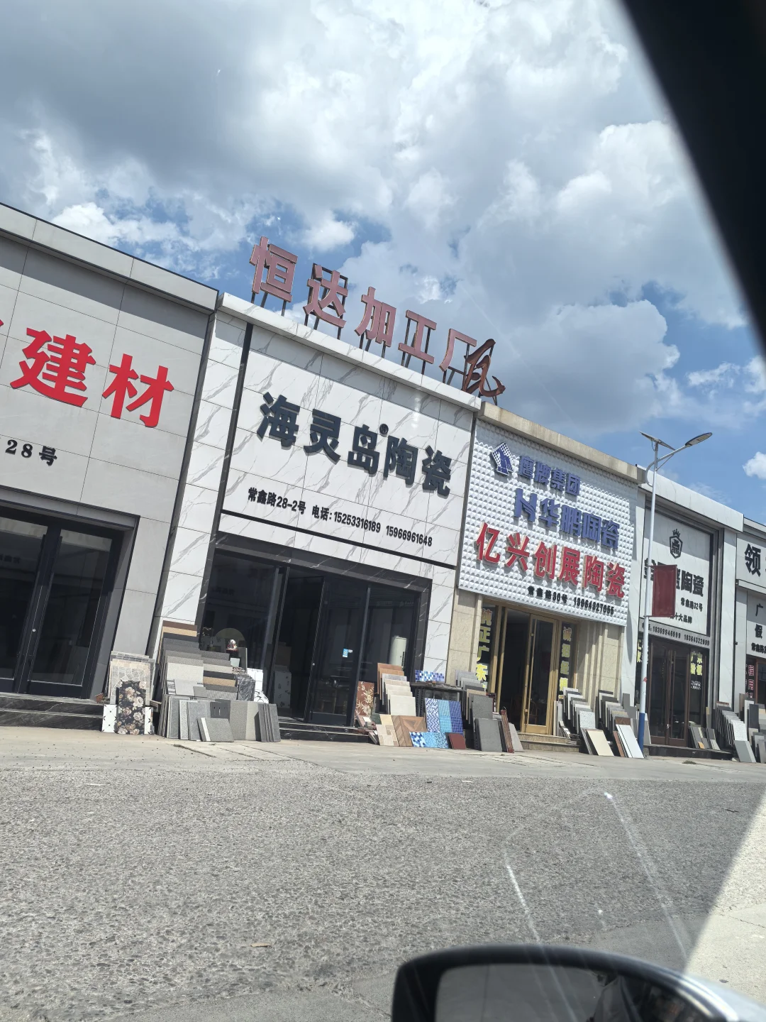 淄博一些装修材料门店联系方式。