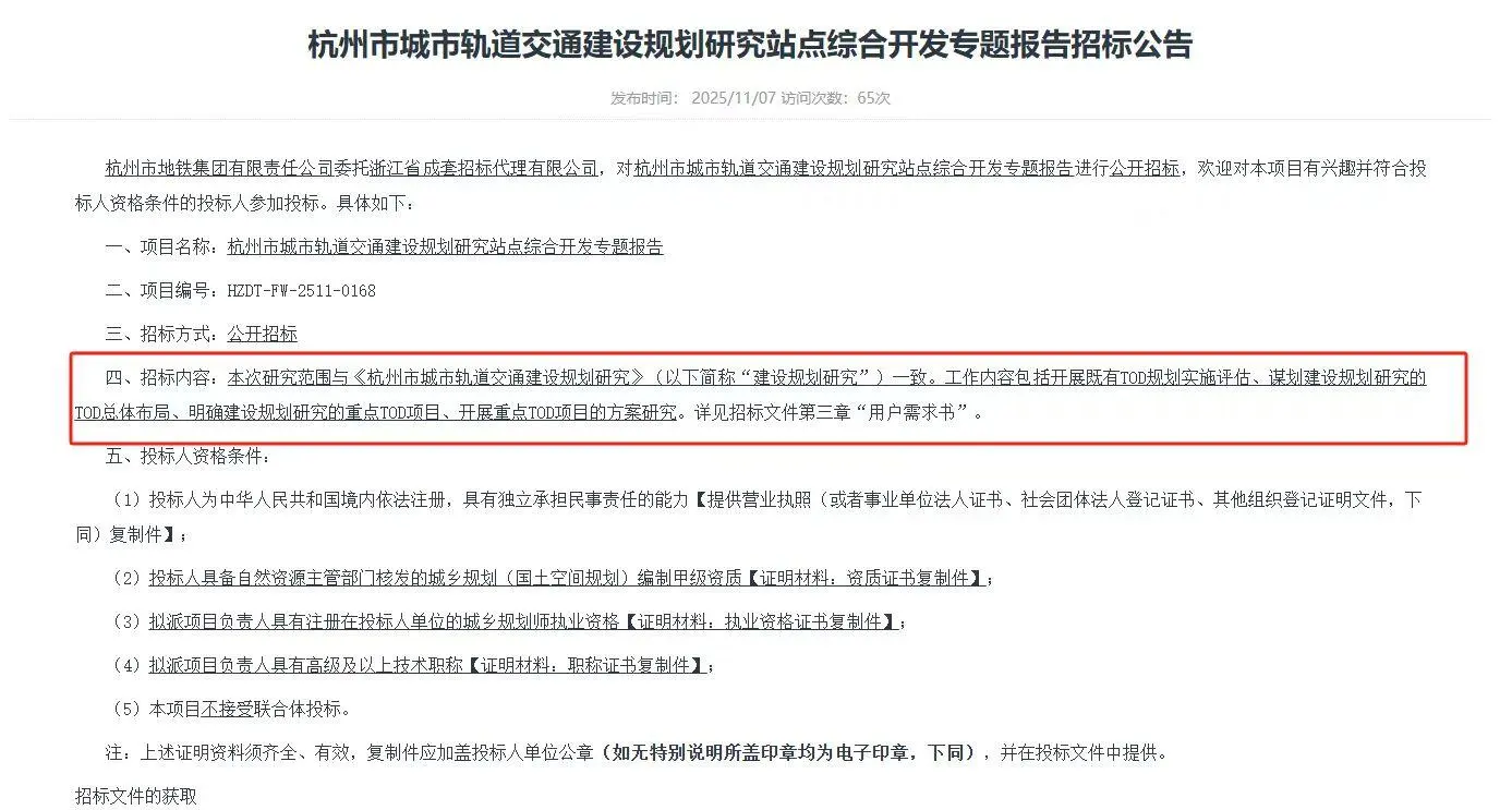 重磅！多个招标启动，杭州地铁五期要来？