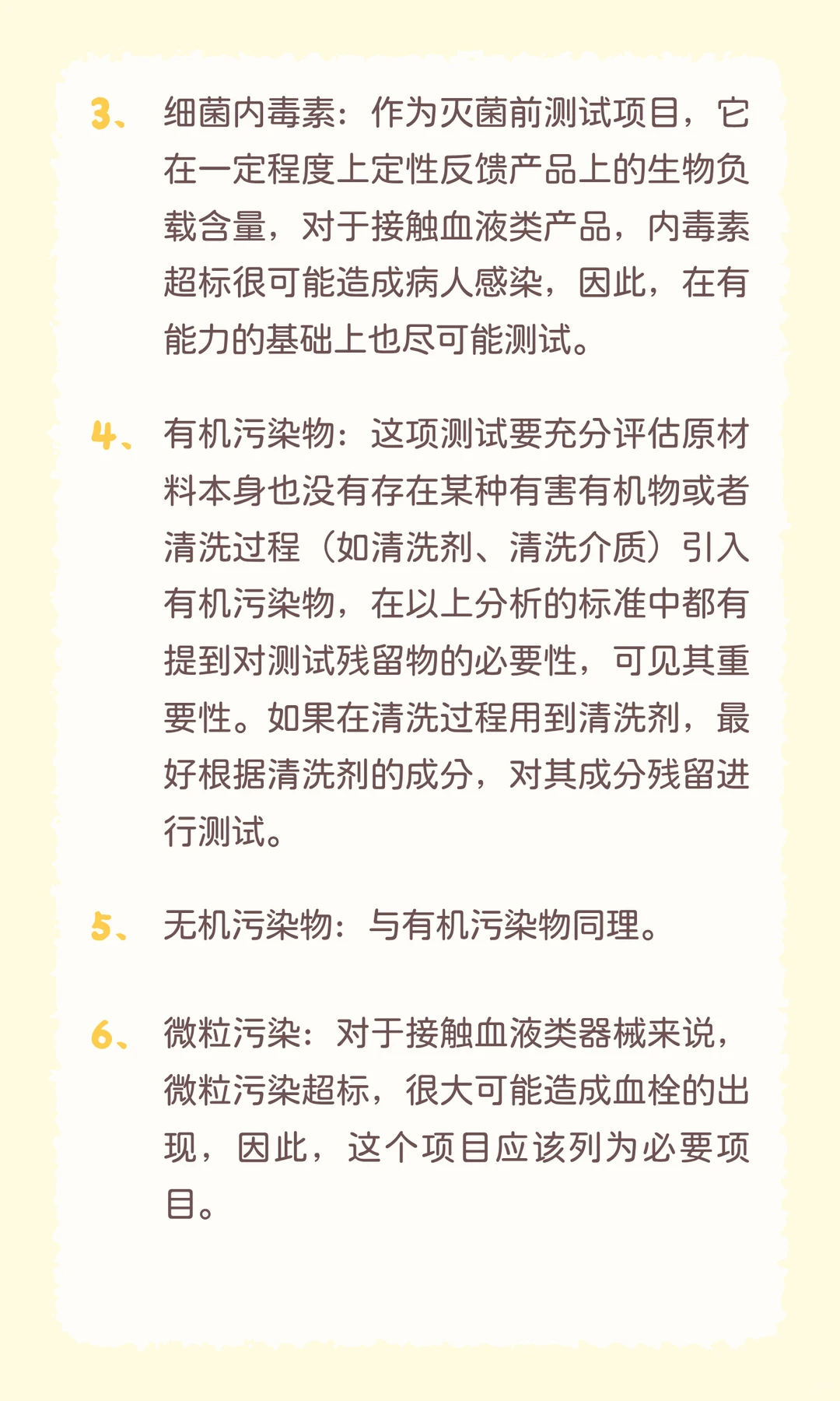 医疗器械清洗验证不知从何下手？从标准开始