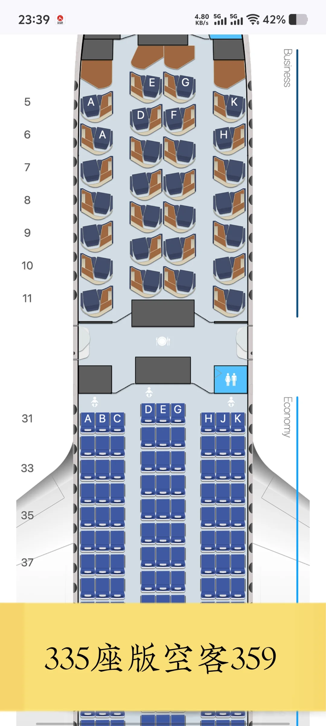 宽体机详解（三）南航的8种机型布局