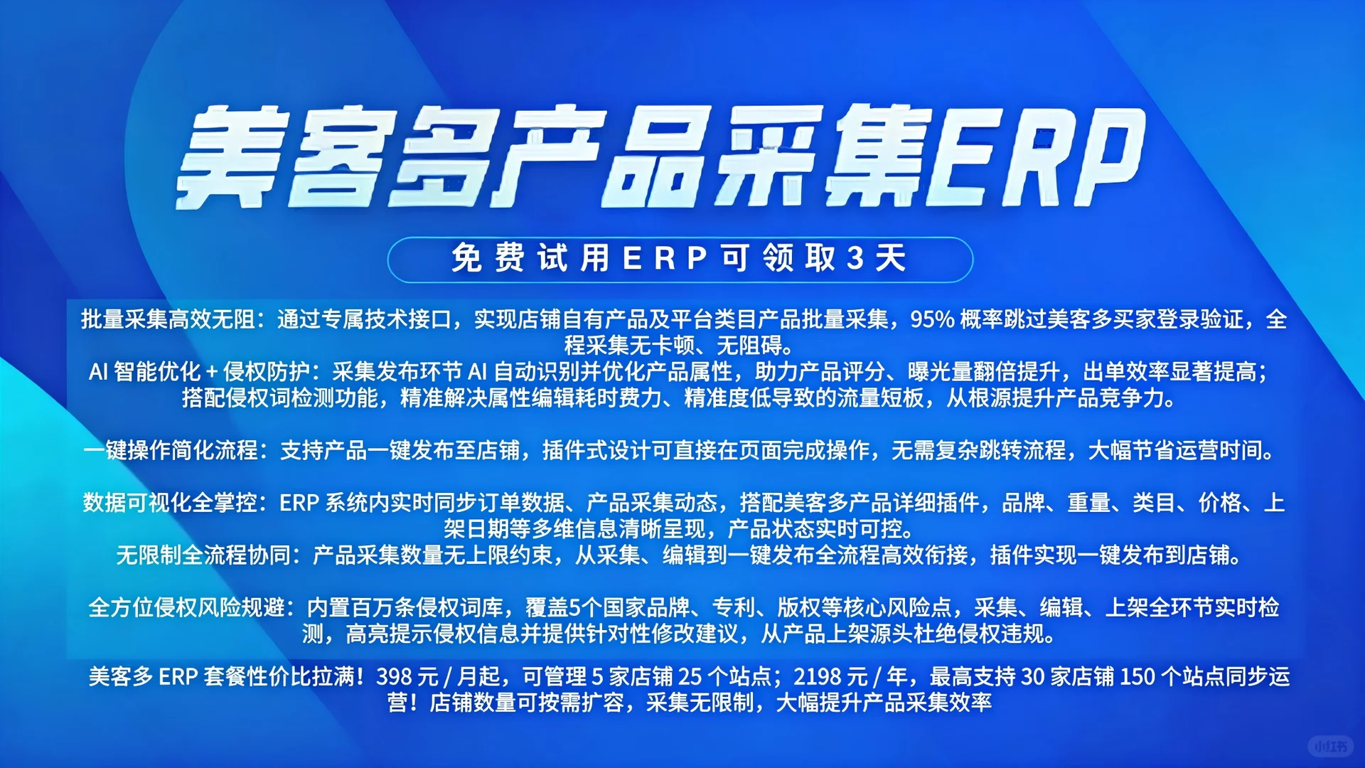 美客多自发货新机遇：拉美居家户外